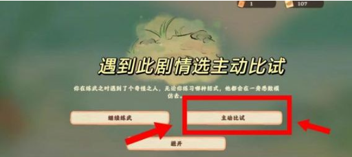 桃源深处有人家话南柯山河侠影怎么做,桃源深处有人家话南柯山河侠影任务攻略