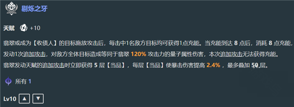 崩坏星穹铁道翡翠技能是什么,崩坏星穹铁道翡翠技能效果介绍,星穹铁道