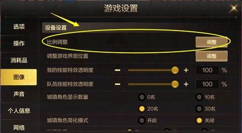 地下城与勇士起源画面怎么调,地下城与勇士起源画面比例设置教程,地下城与勇士起源