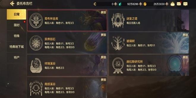 dnf手游哥布林金库任务怎么做,dnf哥布林金库任务攻略,dnf手游