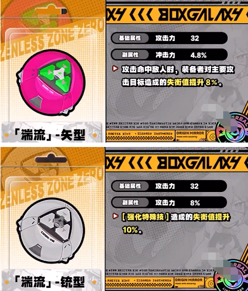 绝区零珂蕾妲音擎怎么选,绝区零珂蕾妲音擎选择推荐,绝区零
