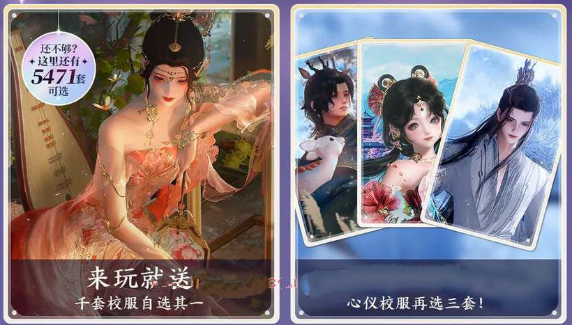 剑网3无界校服怎么领取,剑网3无界校服免费获取方法,剑网3无界