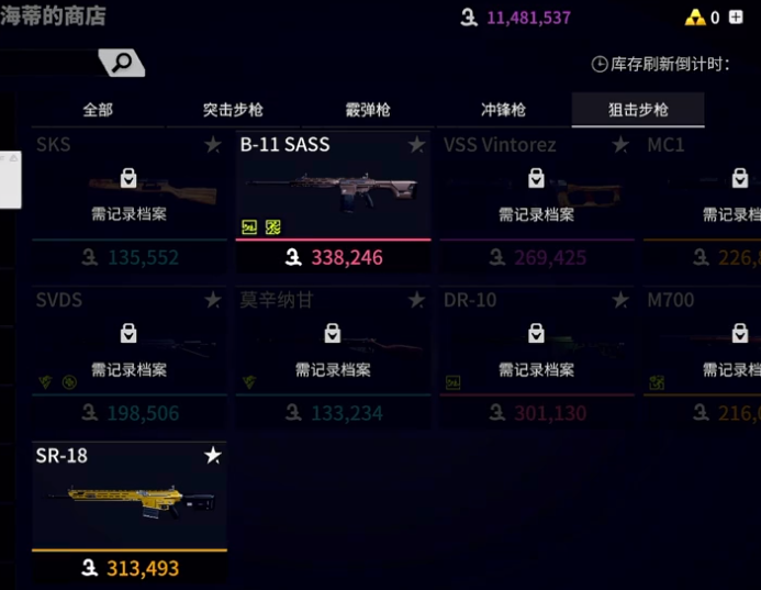 萤火突击SR18怎么获得,萤火突击SR18获取方法,萤火突击