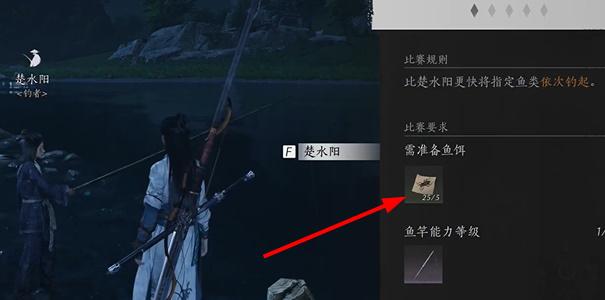 燕云十六声鱼竿怎么获取,燕云十六声鱼竿获取方法,燕云十六声