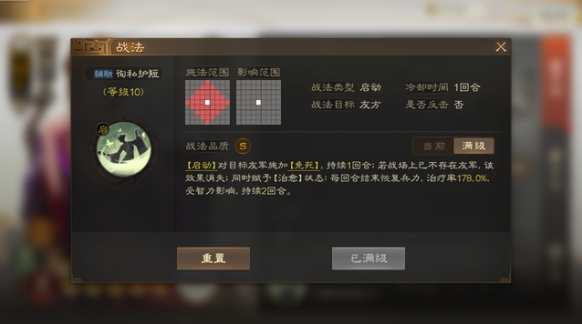 三国志战棋版何氏阵容怎么搭配,三国志战棋版何氏阵容及玩法攻略