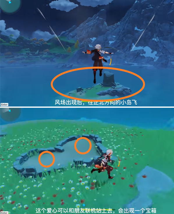 原神爱心岛怎么去,原神爱心岛前往方法,原神