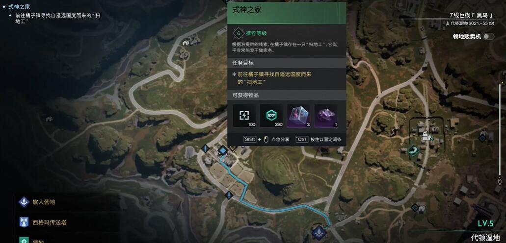 七日世界式神之家任务怎么完成,七日世界式神之家任务攻略
