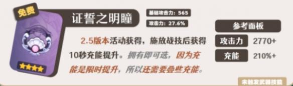 原神闲云武器怎么选择,原神闲云武器选择攻略,原神