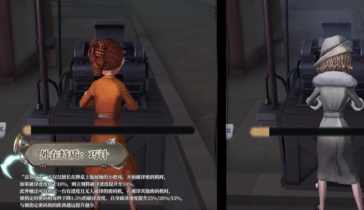 第五人格法罗女士怎么玩,第五人格求生者法罗女士玩法介绍,第五人格