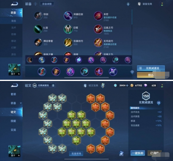 王者荣耀s36墨子怎么出装,王者荣耀墨子出装铭文连招推荐,王者荣耀