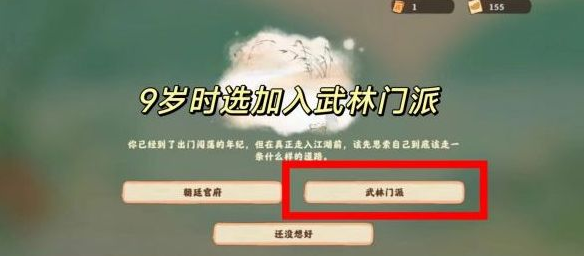 桃源深处有人家话南柯山河侠影怎么做,桃源深处有人家话南柯山河侠影任务攻略