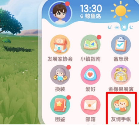 心动小镇怎么搬家,心动小镇搬家攻略