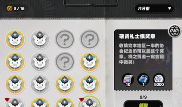绝区零敬贤礼士银奖章怎么获得,绝区零敬贤礼士银奖章获取攻略,绝区零