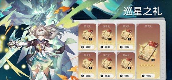 崩坏星穹铁道2.3有什么活动,崩坏星穹铁道2.3活动汇总,星穹铁道