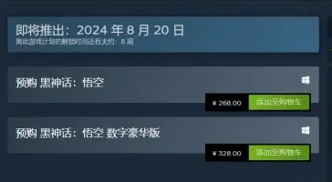 黑神话悟空标准版和豪华版有什么区别,黑神话悟空标准版和豪华版区别介绍
