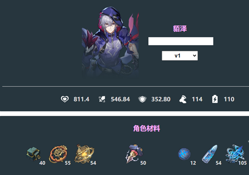 崩坏星穹铁道貊泽技能是什么,崩坏星穹铁道貊泽技能效果介绍,星穹铁道