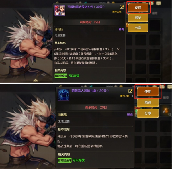 dnf手游雪人套装扮怎么获得,dnf手游雪人套装扮获取攻略,dnf手游