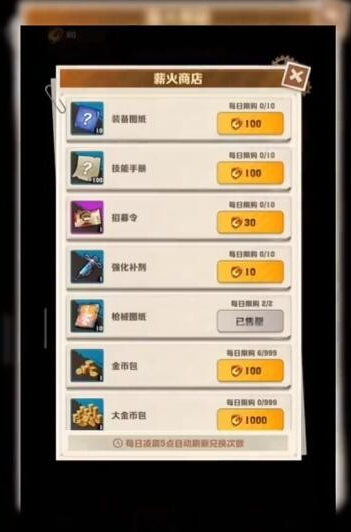 向僵尸开炮薪火商店在哪里,向僵尸开炮薪火商店位置介绍