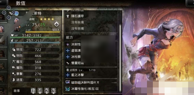 歧路旅人大陆的霸者四星角色哪个好,歧路旅人大陆的霸者强势四星角色选择推荐