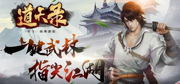 道天录纯阳无极功技能怎么样,道天录纯阳无极功技能效果介绍