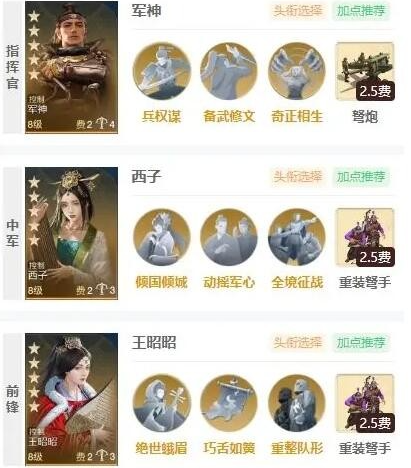 世界启元西子怎么搭配阵容,世界启元西子技能及阵容搭配攻略