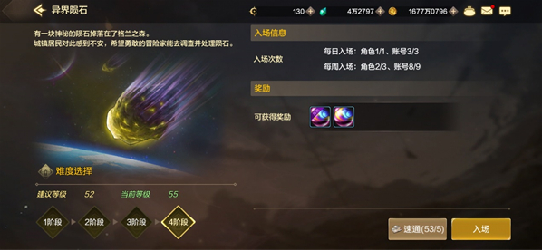 dnf手游日常副本怎么刷,dnf手游日常委托副本打法攻略,dnf手游