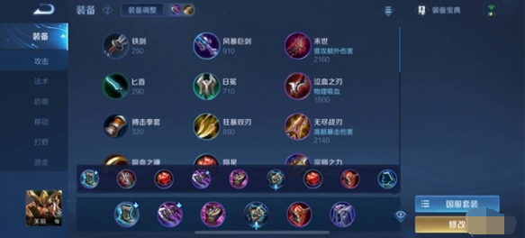 王者荣耀s35关羽怎么出装,王者荣耀s35赛季关羽出装铭文分享,王者荣耀