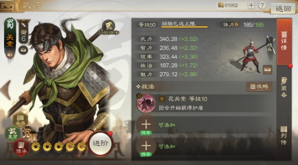 三国志战棋版关索怎么配队,三国志战棋版关索阵容搭配分享
