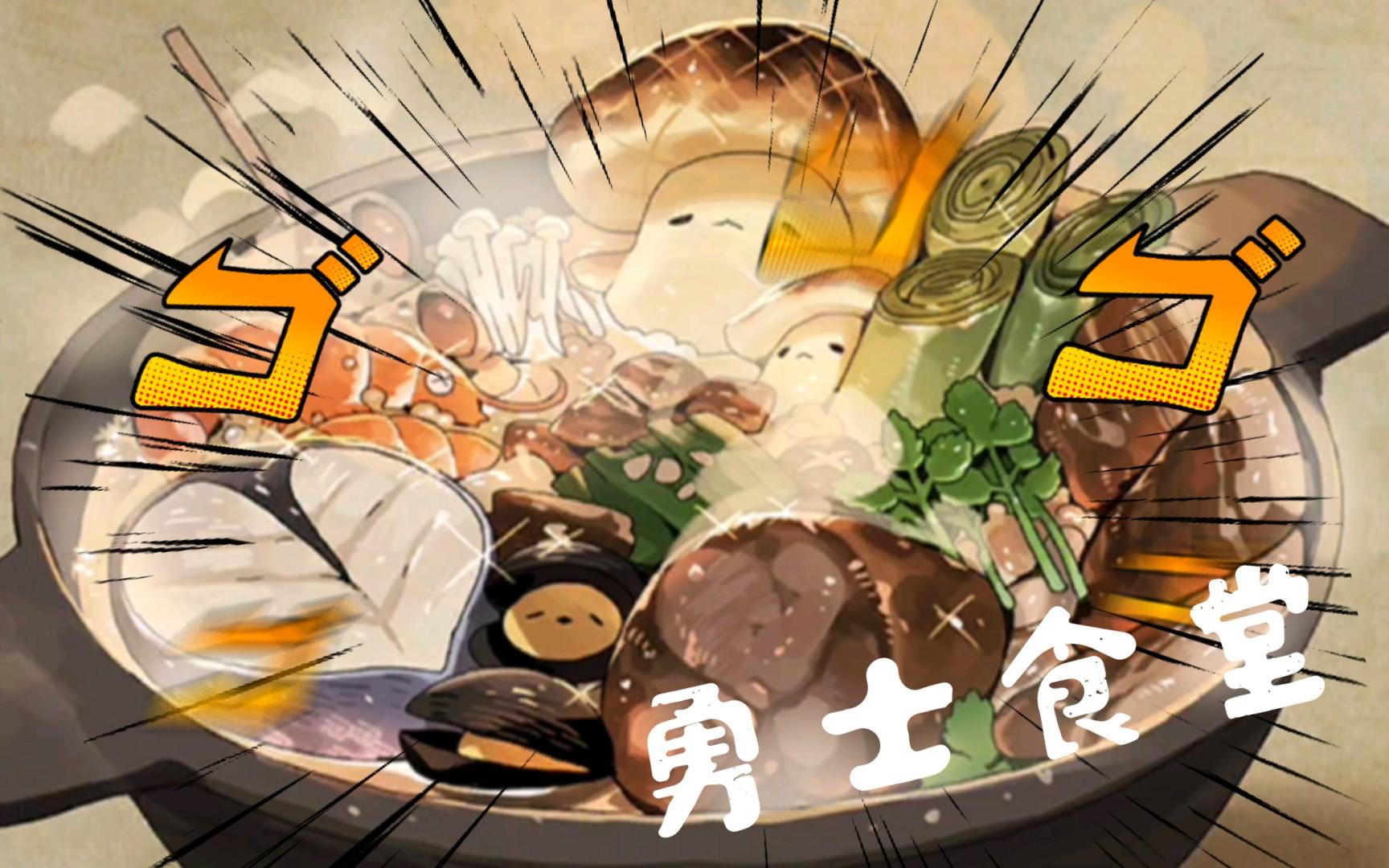 勇士食堂新手怎么玩,勇士食堂萌新入门必备攻略