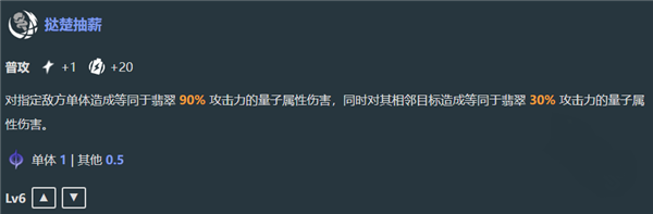 崩坏星穹铁道翡翠技能是什么,崩坏星穹铁道翡翠技能效果介绍,星穹铁道
