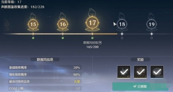 鸣潮数据坞等级怎么升,鸣潮数据坞等级提升方法分享,鸣潮