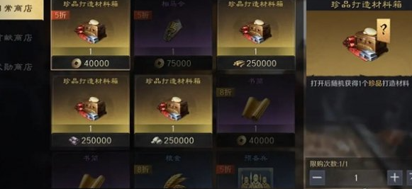 三国谋定天下装备锻造材料在哪刷,三国谋定天下装备锻造材料获得攻略