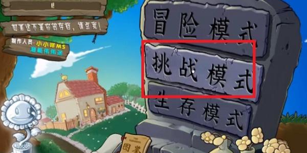 植物大战僵尸杂交版金卡怎么获取,植物大战僵尸杂交版金卡获取攻略