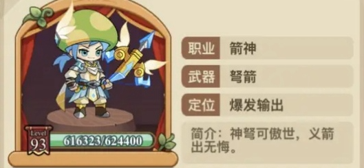 冒险大作战风弩手神器附魔怎么选,冒险大作战风弩手神器附魔推荐