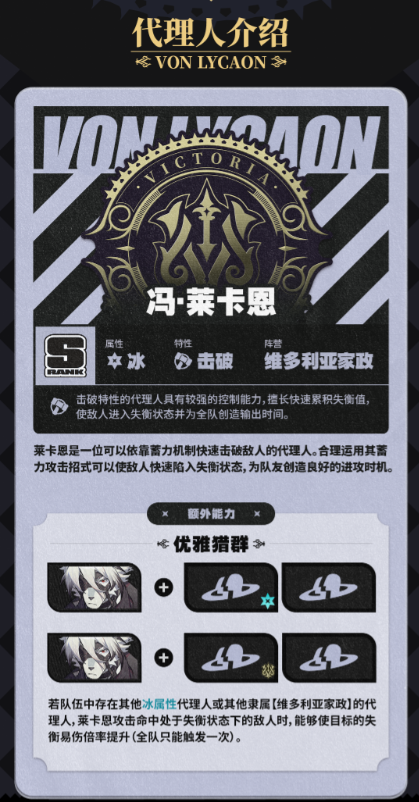 绝区零冯莱卡恩技能怎么加点,绝区零冯莱卡恩技能加点推荐,绝区零