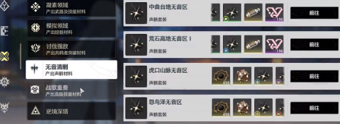 鸣潮声骸升级材料怎么获得,鸣潮声骸升级材料获取途径,鸣潮