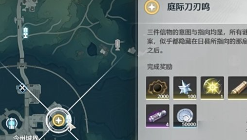 鸣潮庭际刀刃鸣任务怎么做,鸣潮庭际刀刃鸣任务通关攻略,鸣潮
