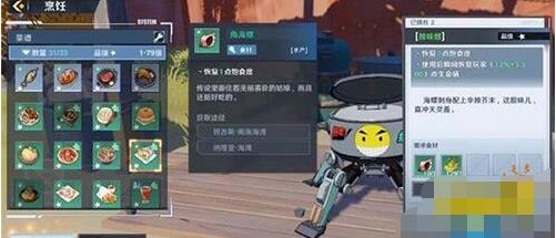幻塔辣味螺怎么制作,幻塔辣味螺制作方法,幻塔