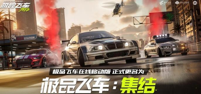 极品飞车集结预约怎么领现金,极品飞车集结预约领现金方法