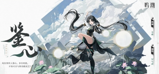 鸣潮鉴心和维里奈哪个好,鸣潮鉴心和维里奈抽取建议,鸣潮