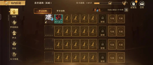 无尽梦回深海之梦怎么配队,无尽梦回深海之梦阵容搭配攻略