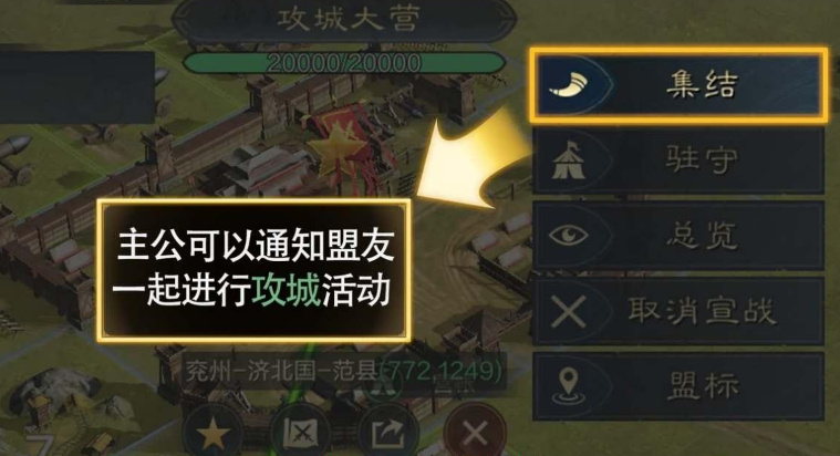 三国谋定天下攻城大营怎么建,三国谋定天下攻城大营建造步骤