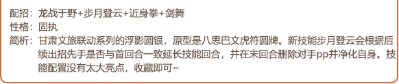 洛克王国浮影圆银性格技能怎么选,洛克王国浮影圆银性格技能搭配推荐