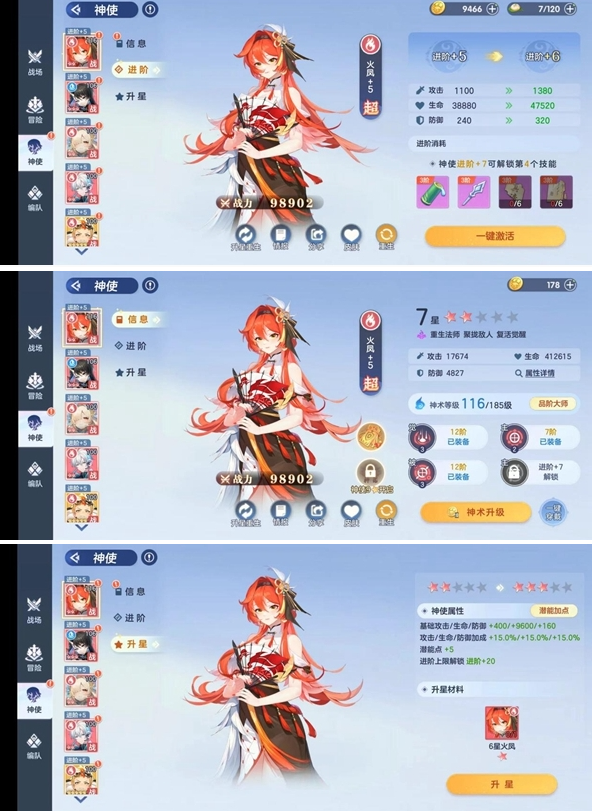 破晓序列神使怎么养成,破晓序列神使养成技巧分享