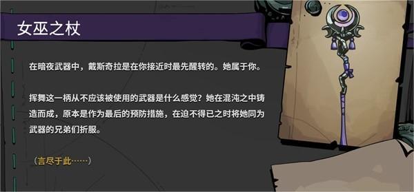 哈迪斯2流派套路怎么搭,哈迪斯2流派套路推荐