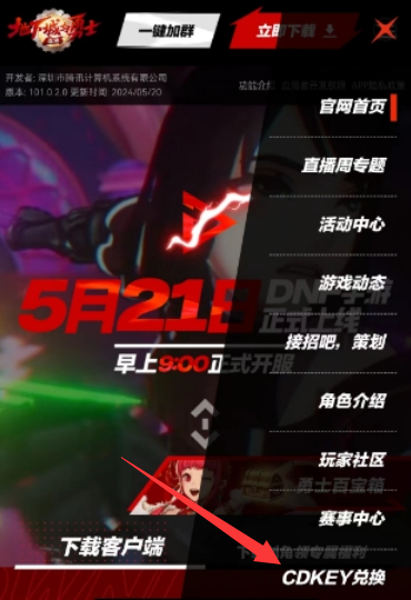 地下城与勇士起源公测兑换码有哪些,地下城与勇士起源公测礼包兑换码大全2024,地下城与勇士起源