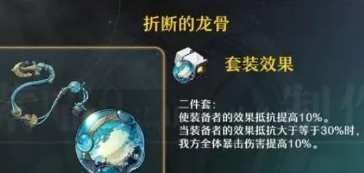 崩坏星穹铁道云璃遗器怎么选择,崩坏星穹铁云璃遗器选择攻略,星穹铁道
