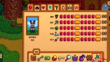 星露谷物语青葱技术怎么获得,星露谷物语青葱技术获取攻略