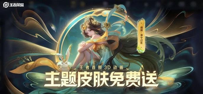 王者荣耀嫦娥有哪些操作细节,王者荣耀嫦娥高手进阶操作教学,王者荣耀