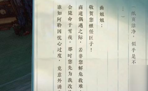 逆水寒手游围楼隐秘成就怎么达成,逆水寒手游围楼隐秘成就攻略,逆水寒